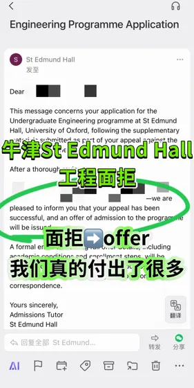 牛津工程面拒别认栽！argue能翻盘
