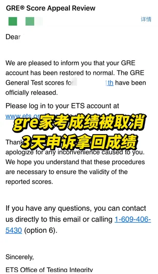 GRE家考背写作模版成绩被取消，3天申诉拿回