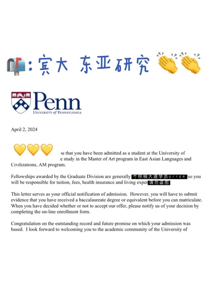 宾大东亚研究 面试直接给了口头offer✌️
