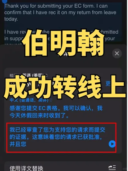 伯明翰final怕挂科,没事儿咱可以转线上!