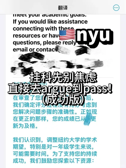 急！NYU挂科，我怕gpa太低怎么办？