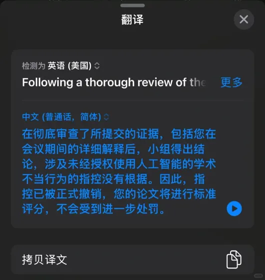华威毕论学术不端，成功撤控，顺利毕业
