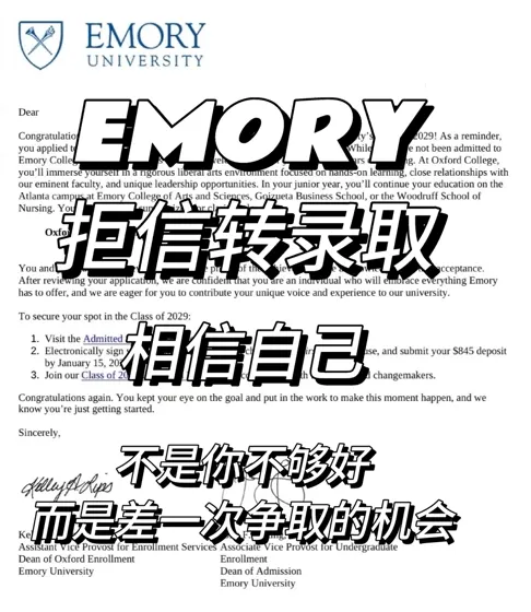 EMORY ED轮,学校撤回一个拒信给了offer