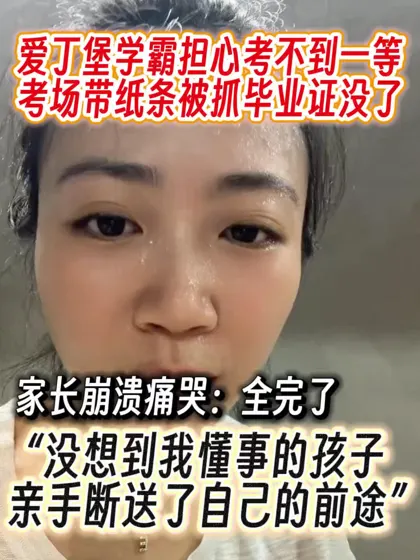拿到IC offer就等报到没想到孩子毁了自己