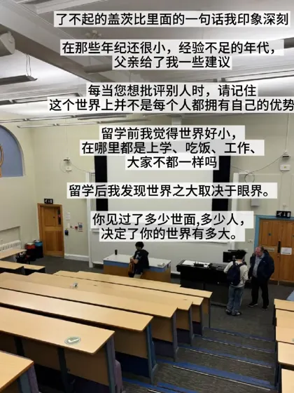 你是一个很棒的留学生！一个人去看这世界