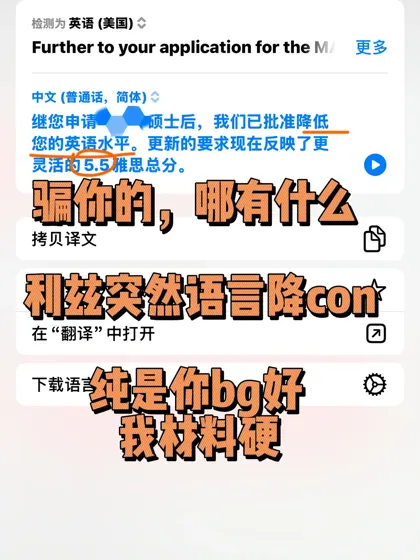 申利兹商科，雅思总分差0.5，我三天降con成功