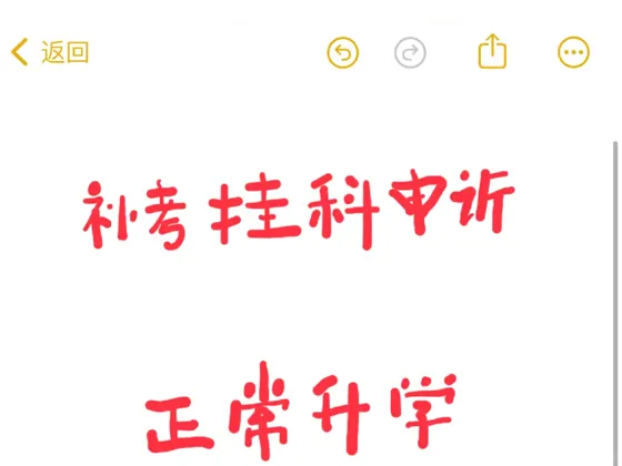 哈哈哈兰卡斯特留级申诉补考成功➕1