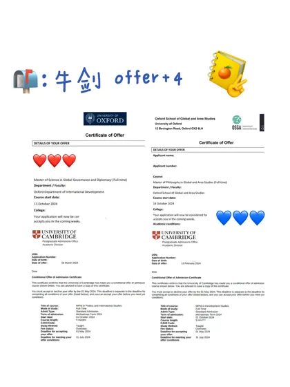 一口气拿4个牛剑offer的快乐谁懂🫢