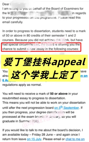 爱丁堡补考挂科…又是劝退/拿diploma流水线