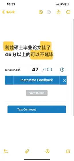 论文47被卡毕不了业？申诉翻盘攻略！📈