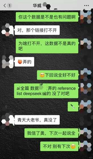 🇬🇧华威硕士大论文 确实ai生成该咋办