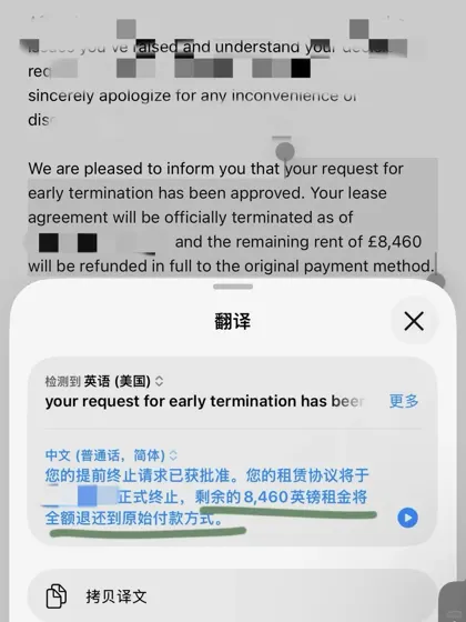 谢菲尔德公寓一般人真受不了，不得不退租！