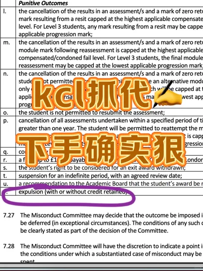 KCL的同学请自己写作业！！不然捞你很麻烦