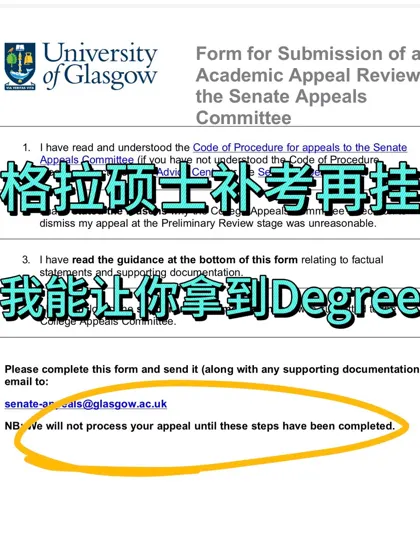 格拉补考二挂救命🆘！Dissertation申诉攻略速戳💥