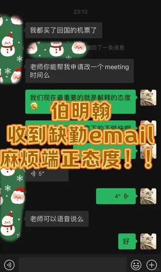 伯明翰缺勤email可以不care‼️但别太不care