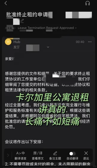 ✨免违约金！卡尔加里退租神操作省下9000+