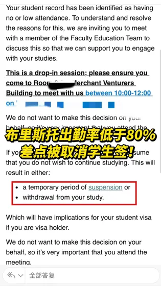 布里斯托缺勤低于80%,差点被取消学生签‼️
