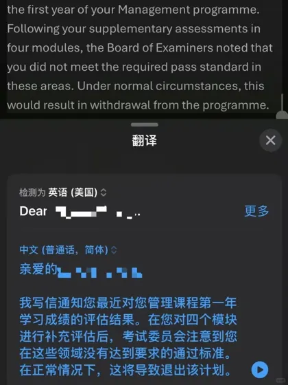 曼大补考fail，劝退letter发麻了…..