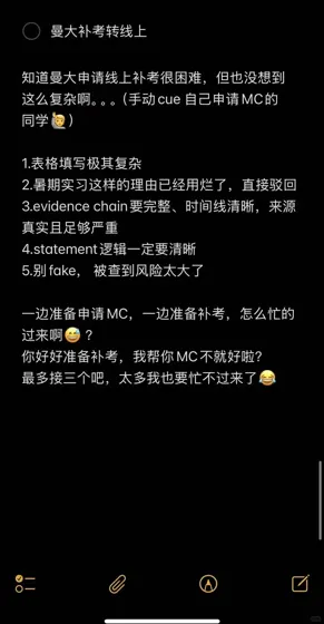 曼大补考转线上😵‍💫