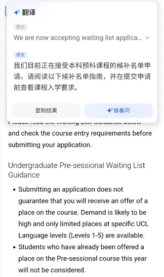 ucl8周语言班满位，学校还是给我放进去了