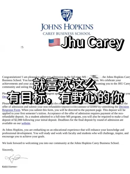 Jhu Carey硕士拒信，不要只focus在成绩啊喂