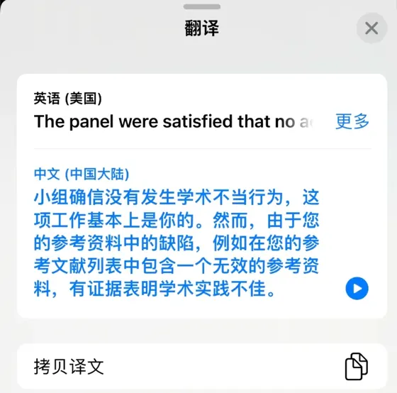 华威ai学术不端，只要材料到位没解决不了的