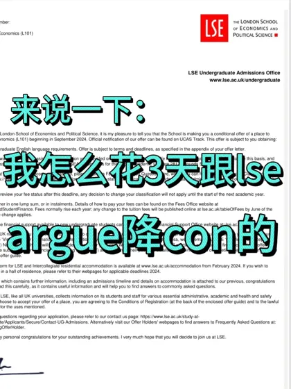 Lse雅思考6次还差0.5，我argue降Con成功