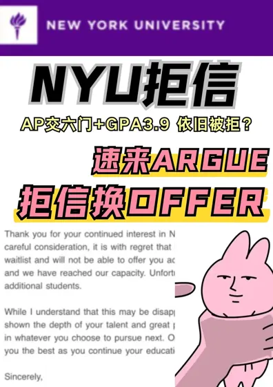 拒信3天变offer的逆转秘诀⚡️