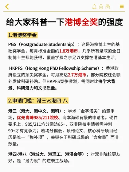 给大家科普一下港博全奖的强度