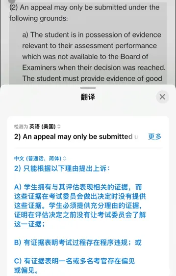 华威WMG毕论46分也被申诉救回来了✅