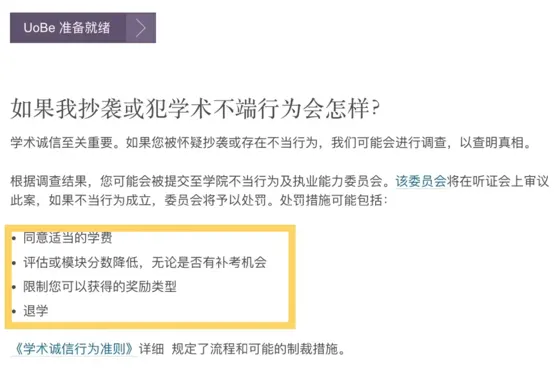 伯明翰学术不端，差点自爆幸好救回来