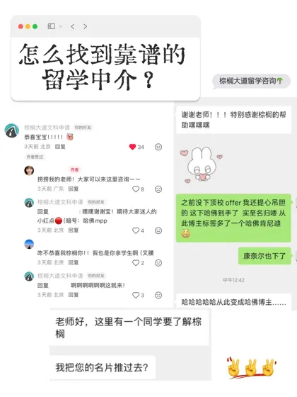 学姐推的这家留学中介能签吗...