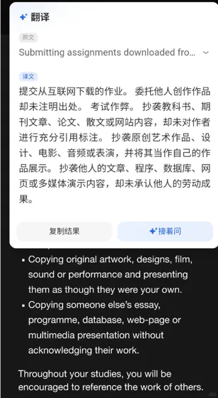 ual学术不端,找了代做幸好解释清楚了...