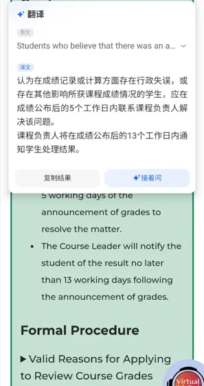 港城挂科申诉，必修课拿了F也不用重修