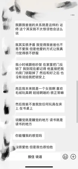 挂科背后：学生喊出“爱爸却更怕他”心痛😭