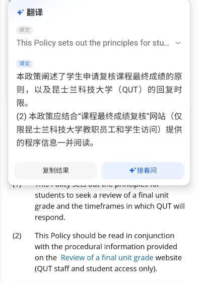 qut语言班，挂科也能顺利进正课✅