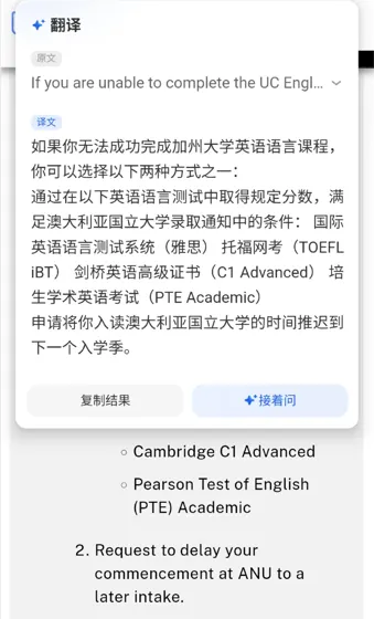 anu语言班口头挂科，那就趁机argue pass！