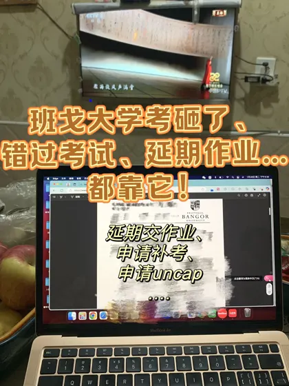 春晚暂停⏸️来给大家申请班戈考后ec！！