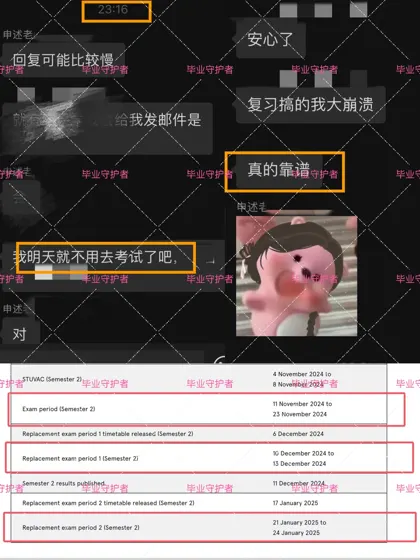 悉尼大学考试周害怕挂科❓我来帮你延期！！