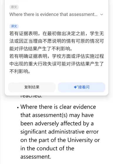 kcl挂科，uncap保学位有时候真的很有必要