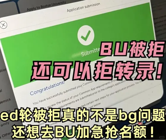 拒信别哭🔥BU转offer秘密大曝光！