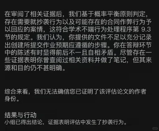 ucl学术不端，不知道已经给多少学生擦屁股
