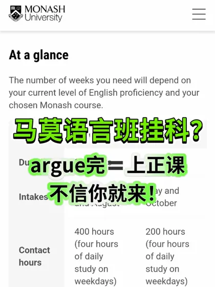 马莫留子语言班挂科，包有办法上正课啊！