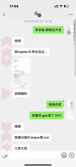 kaplan见不见，都补考了还让学生挂科啊