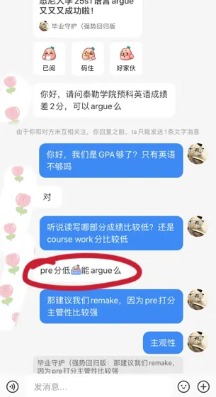 悉尼泰勒学院预科挂科，怎么捞❓要看具体情况