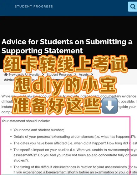 纽卡  想线上final考试 ‼️5月 不能拖了！