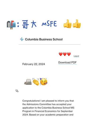 哥大MSFE offer 终于等到你！！