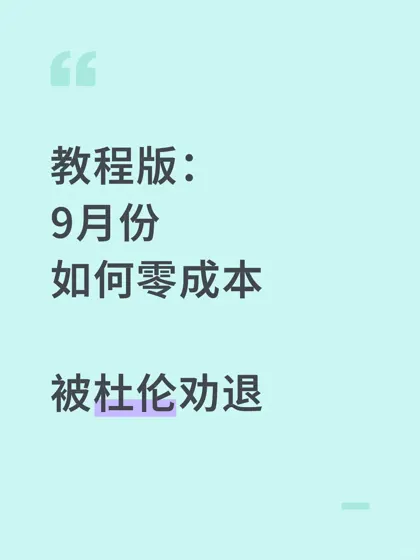 杜伦补考挂科，会有多惨
