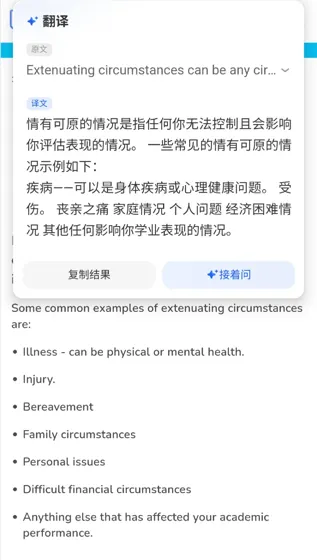 谢菲突发情况申了ec,现在人已经回国咯