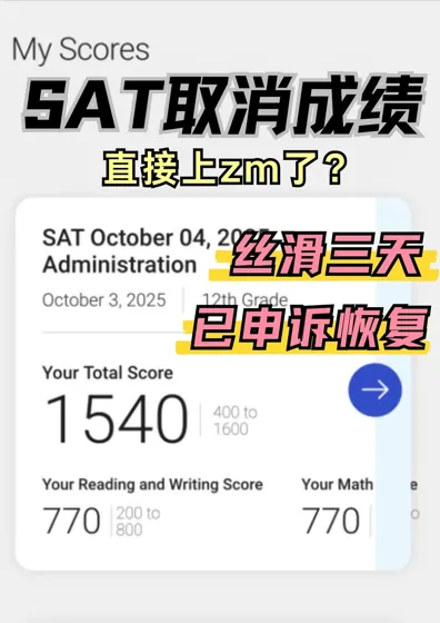 11月成绩告急💥我一周爆改取消申诉